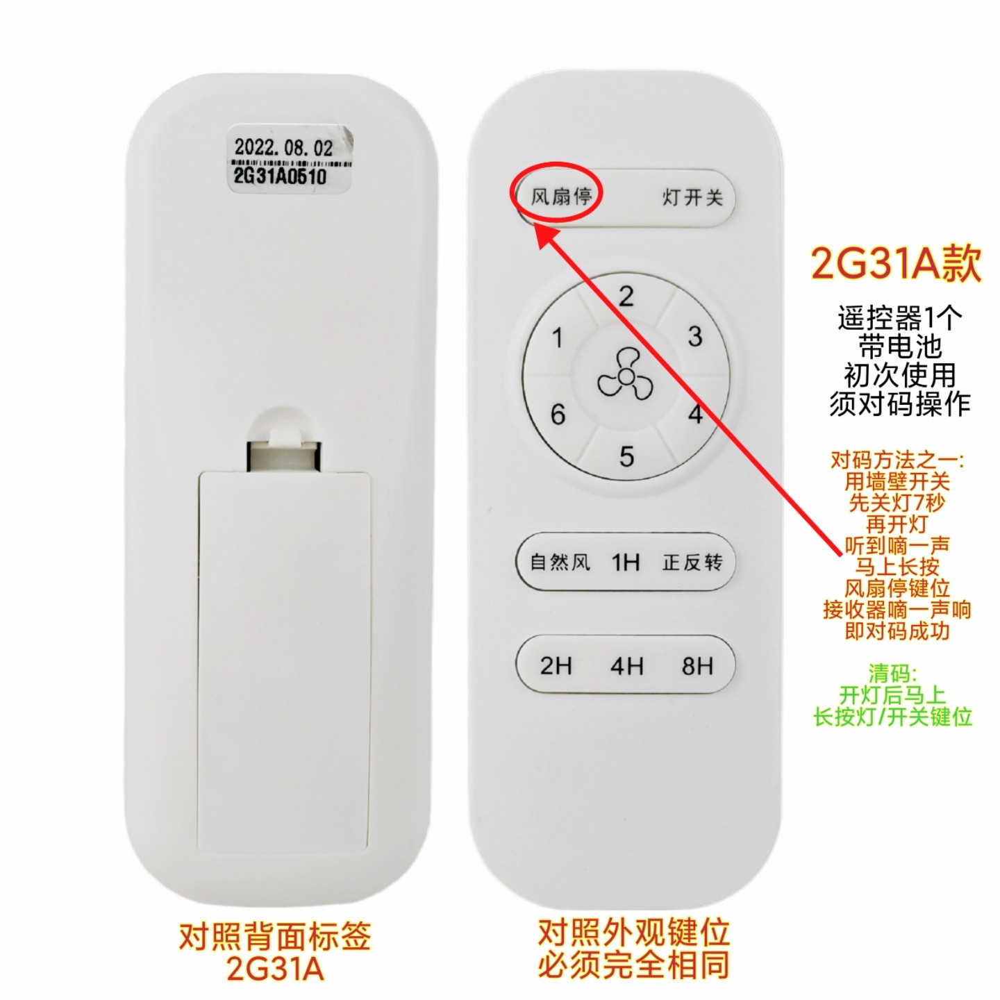 DY125-10D风扇灯吊扇灯隐形遥控器客厅卧室变频手柄智能无线开关图片