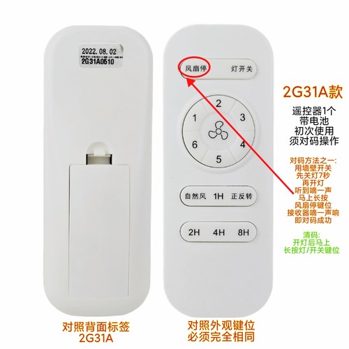 DY125-10D风扇灯吊扇灯隐形遥控器客厅卧室变频手柄智能无线开关