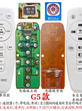 智灯app遥控器JQ-002万能RZX643吸顶灯客厅灯具无极调光智能家用