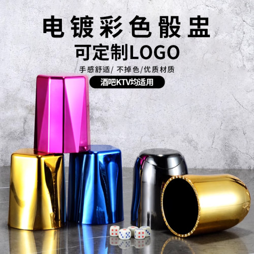 色盅色子骰盅酒吧KTV骰盅筛盅