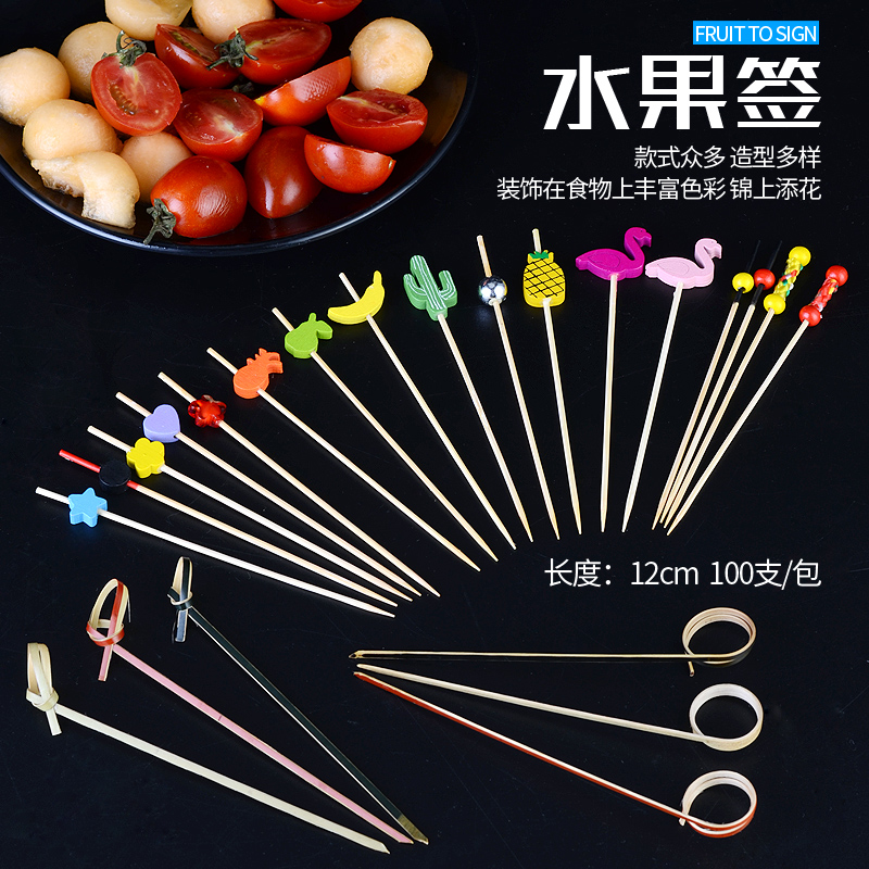 一次性创意鸡尾酒签装饰花签