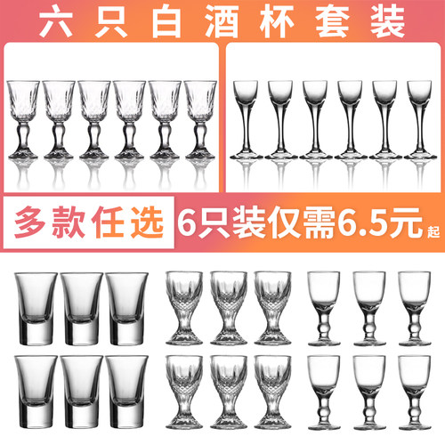 精致小酒杯子弹杯白酒杯酒点半