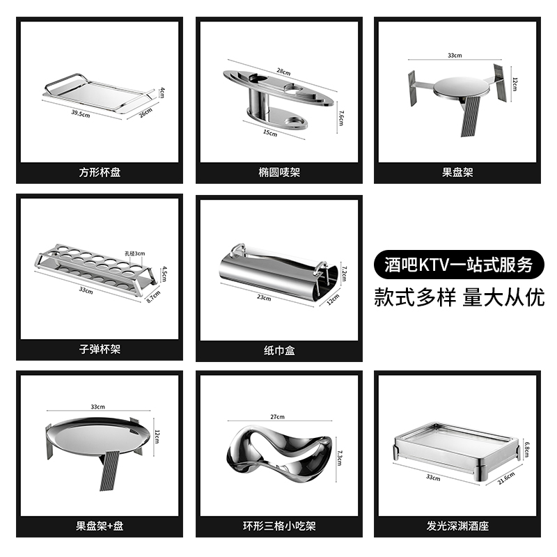 Ktv摆台用品全套筒架座
