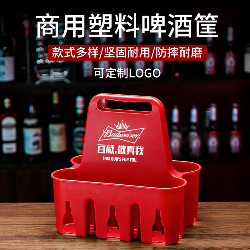 特厚可叠加啤酒提手提啤酒筐ktv酒架塑料提篮便携式瓶装6瓶装拎架