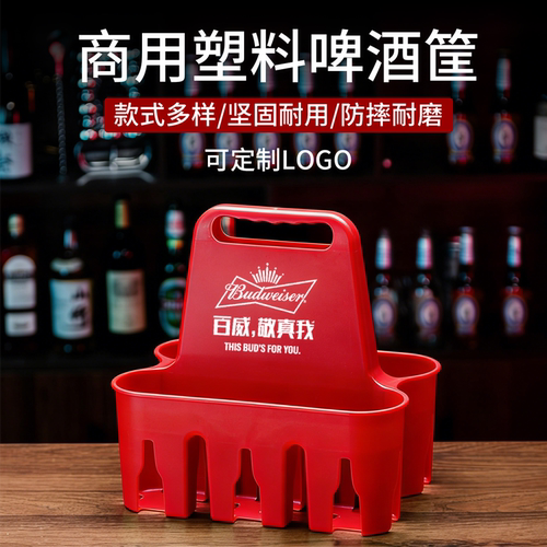 特厚可叠加塑料啤酒提手6瓶装