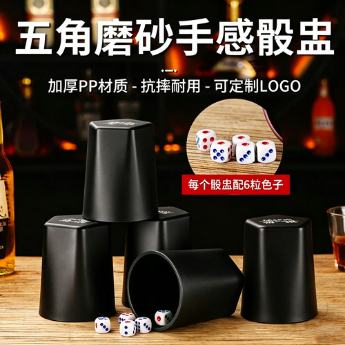 酒点半耐摔来财骰盅可定制