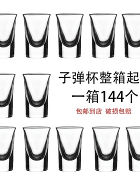 子弹杯白酒杯b52亚克力一口杯鸡尾酒洋酒杯一口Shot杯野格酒杯酒