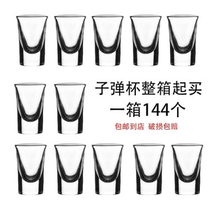 子弹杯白酒杯b52亚克力一口杯鸡尾酒洋酒杯一口Shot杯野格酒杯酒