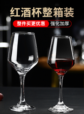 整件商用酒吧ktv红酒杯高脚杯玻璃香槟葡萄酒杯子加厚红酒杯酒杯