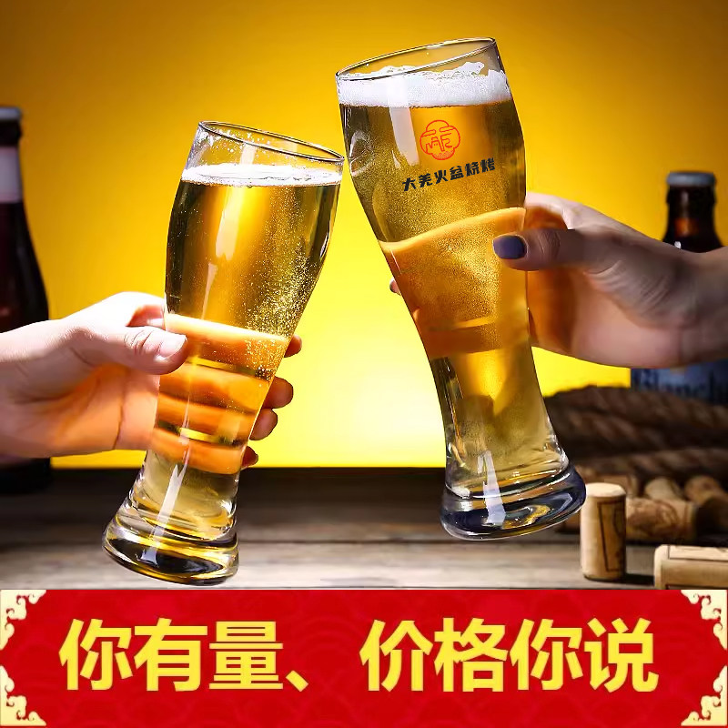 小麦德国啤酒杯玻璃酒杯果汁杯精酿杯玻璃杯大号收腰啤酒杯扎啤杯,餐饮具,啤酒杯,淘宝优惠券,粉丝福利购,淘宝优惠卷