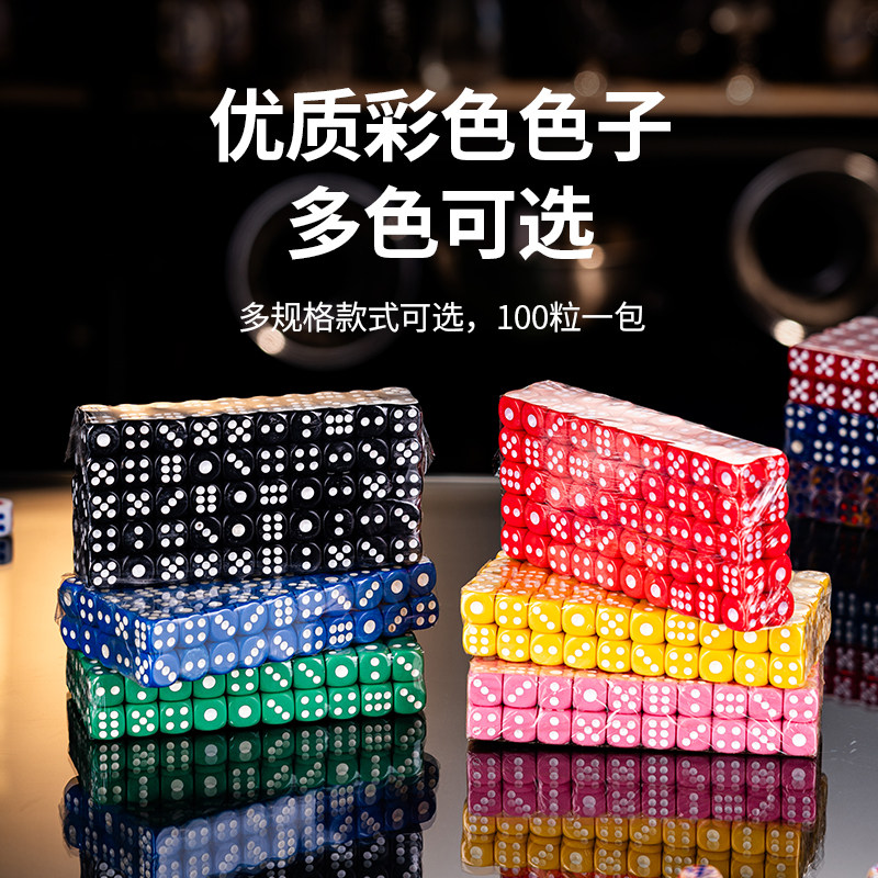 骰子色子夜场酒吧色子骰子筛子