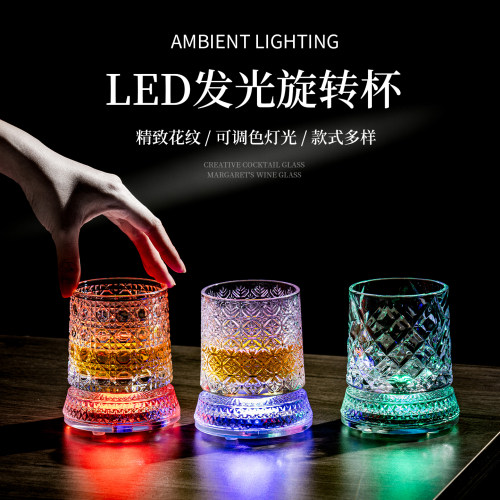 发光旋转不倒充电刻花威士忌杯