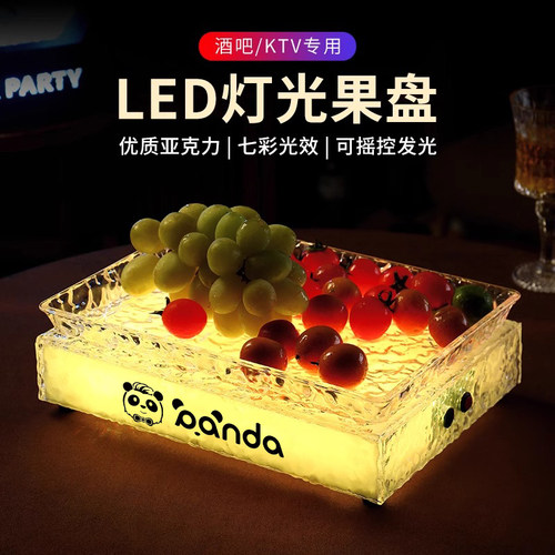 酒吧ktv亚克力发光水果盘果碟
