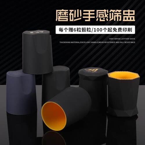 腰形金片筛盅骰子套装酒吧夜场手