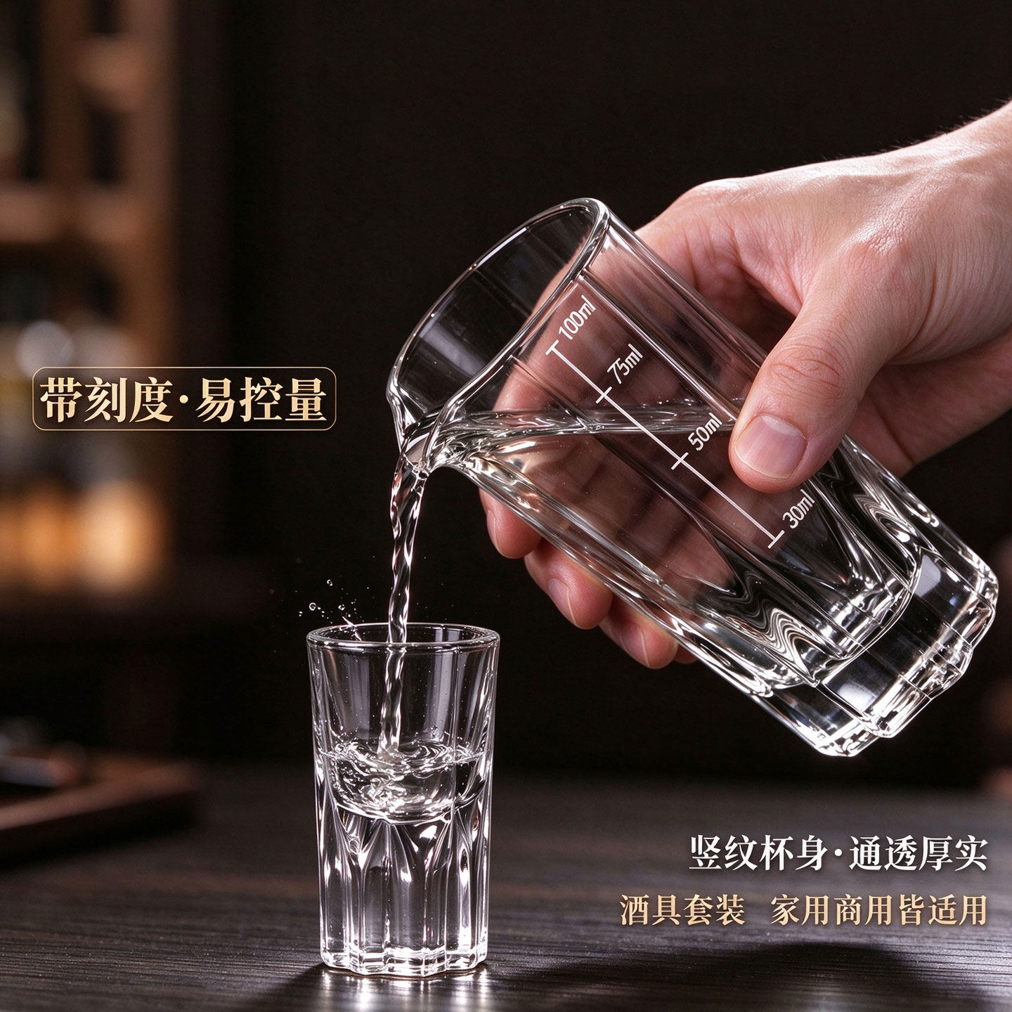 高颜值星钻白酒杯套装水晶玻璃带刻度分酒器醒酒壶加厚一口烈酒杯