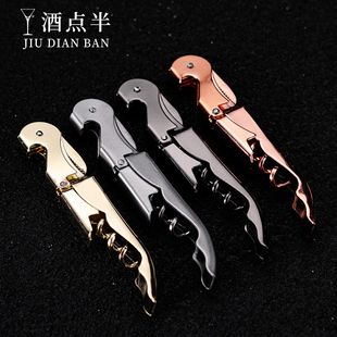 加厚开瓶器红酒葡萄酒起酒器多功能啤酒起子海马刀家用商用定制