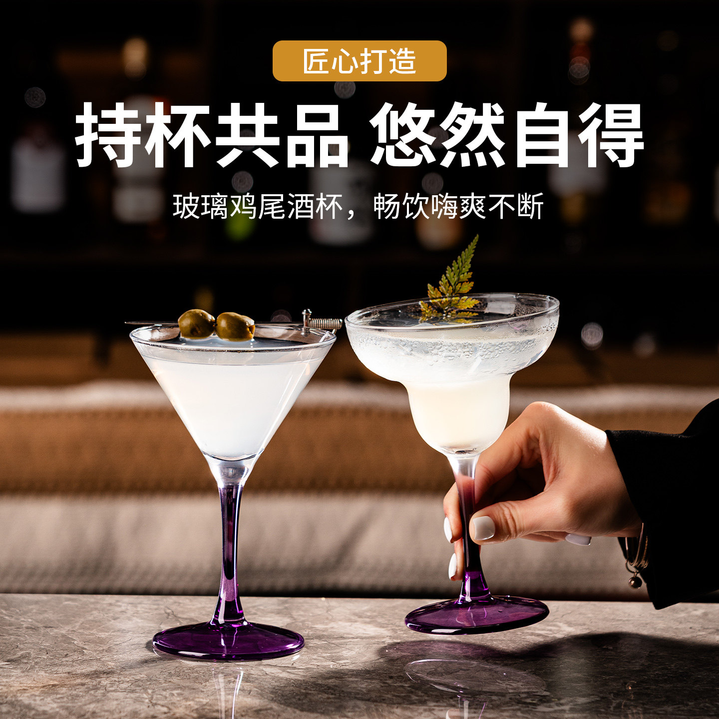 高级感鸡尾酒杯马天尼杯紫色渐变高脚杯酒吧高品质酒杯气泡水杯,餐饮具,鸡尾酒杯,淘宝优惠券,粉丝福利购,淘宝优惠卷