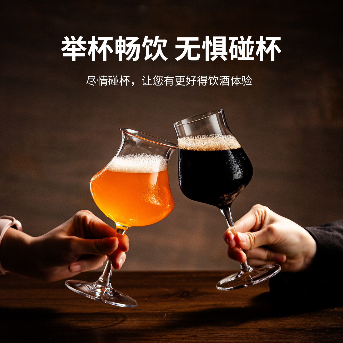 高颜值无铅玻璃精酿高脚杯