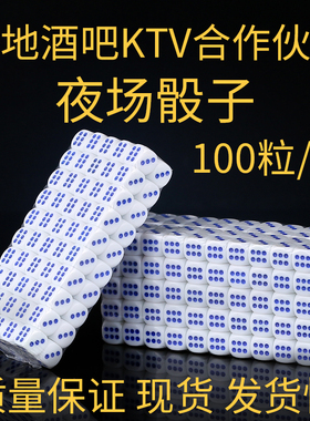 色子骰粒筛子数字色粒14号骰子ktv酒吧大排档色子100粒1包5包包邮