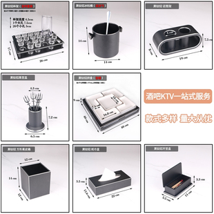 太空铝黑灰色KTV派对房台面摆台纸巾盒烟灰缸水果盘话筒唛架套装