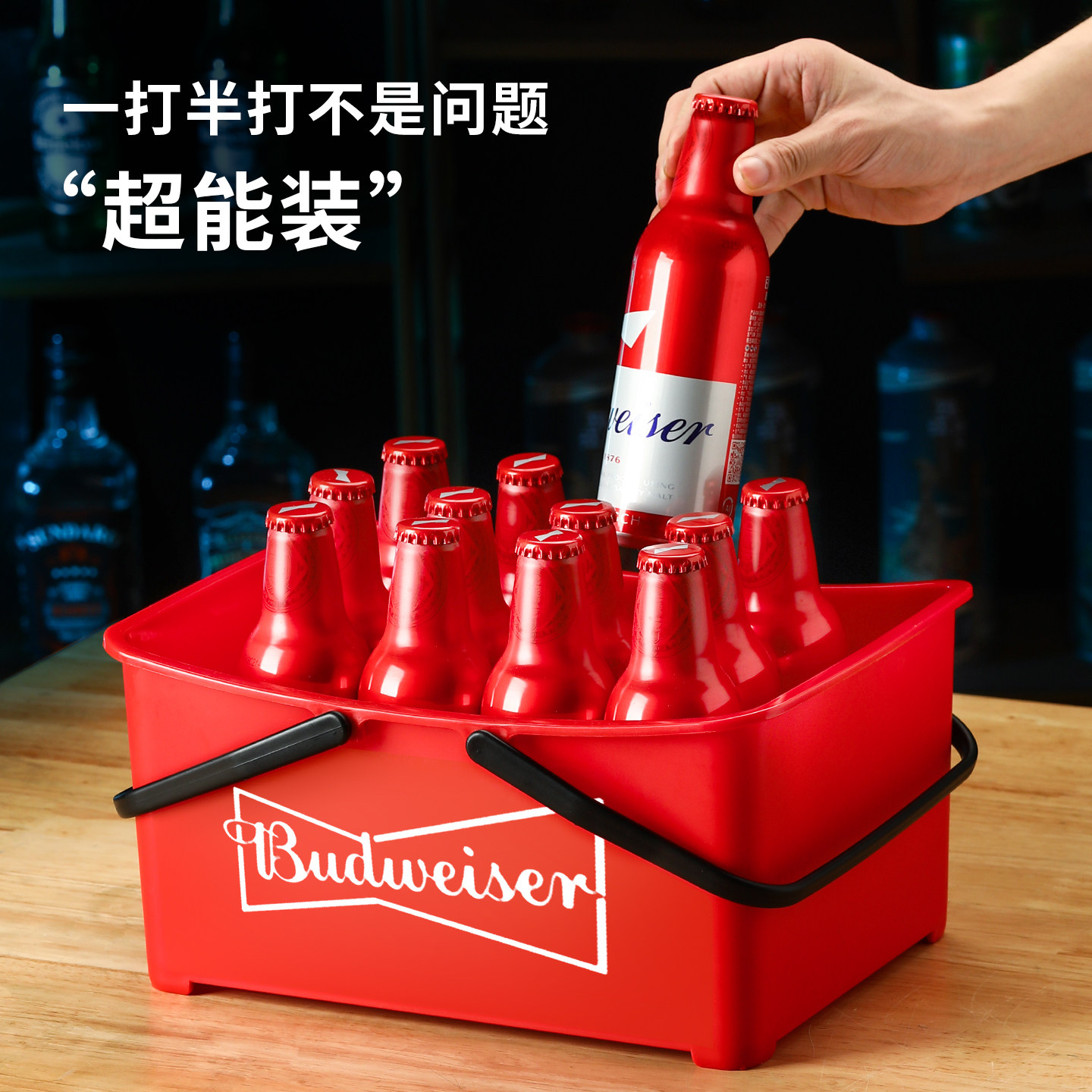 酒吧ktv冰桶啤酒筐手提篮提酒篮