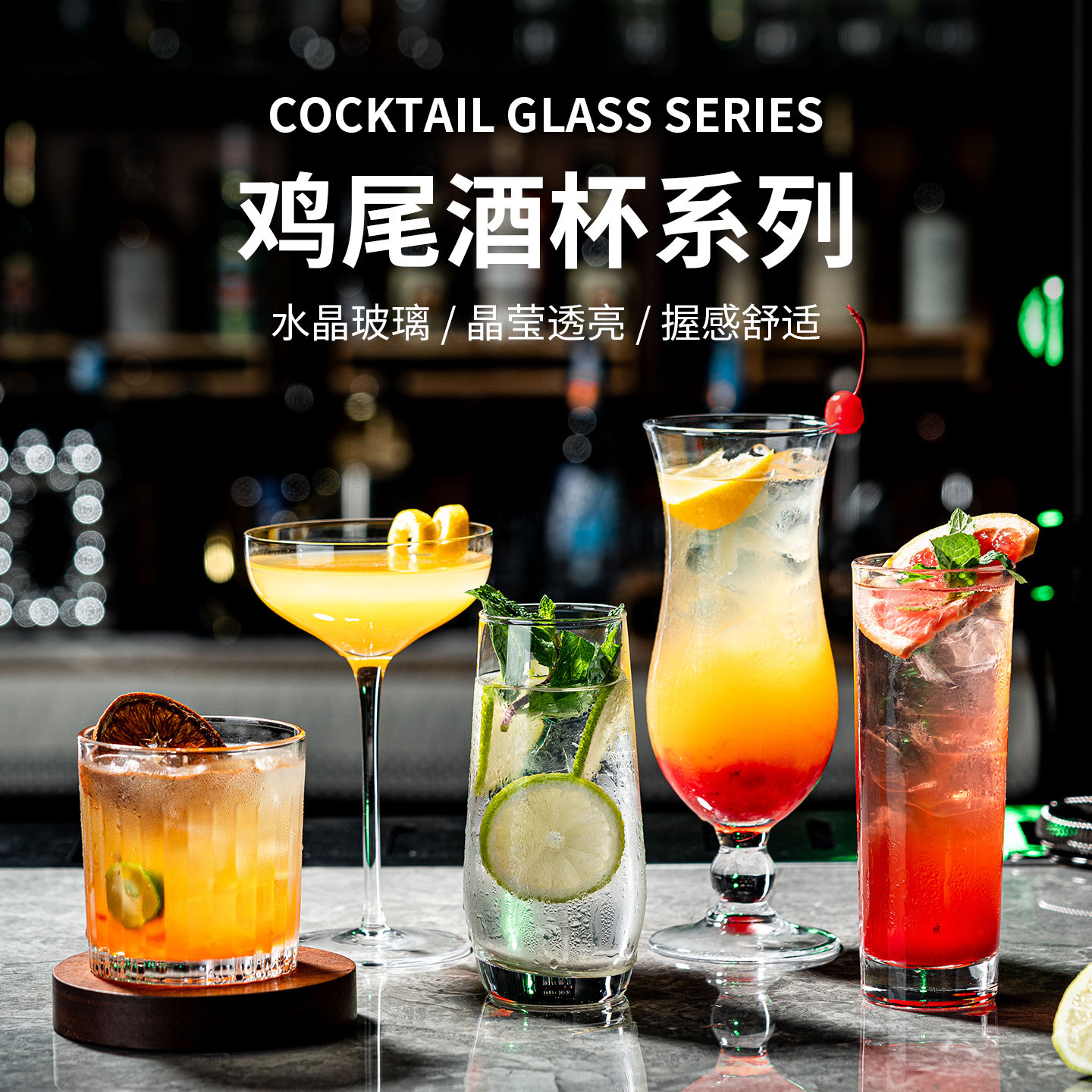 鸡尾酒杯网红组合酒吧马天尼杯图片