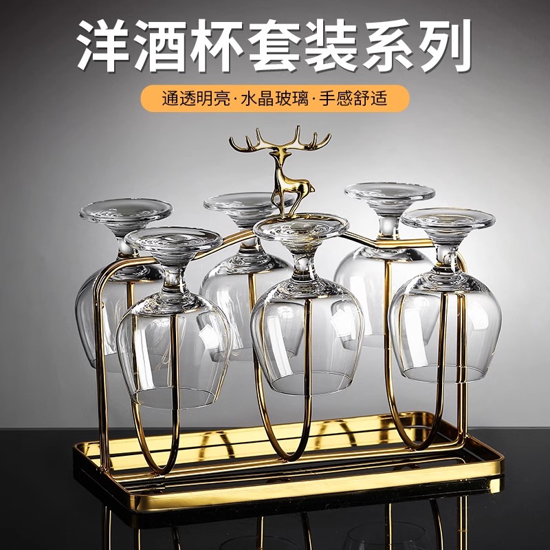 洋酒杯家用轻奢高档水晶威士忌高级感红酒杯架子高端矮脚白兰地杯