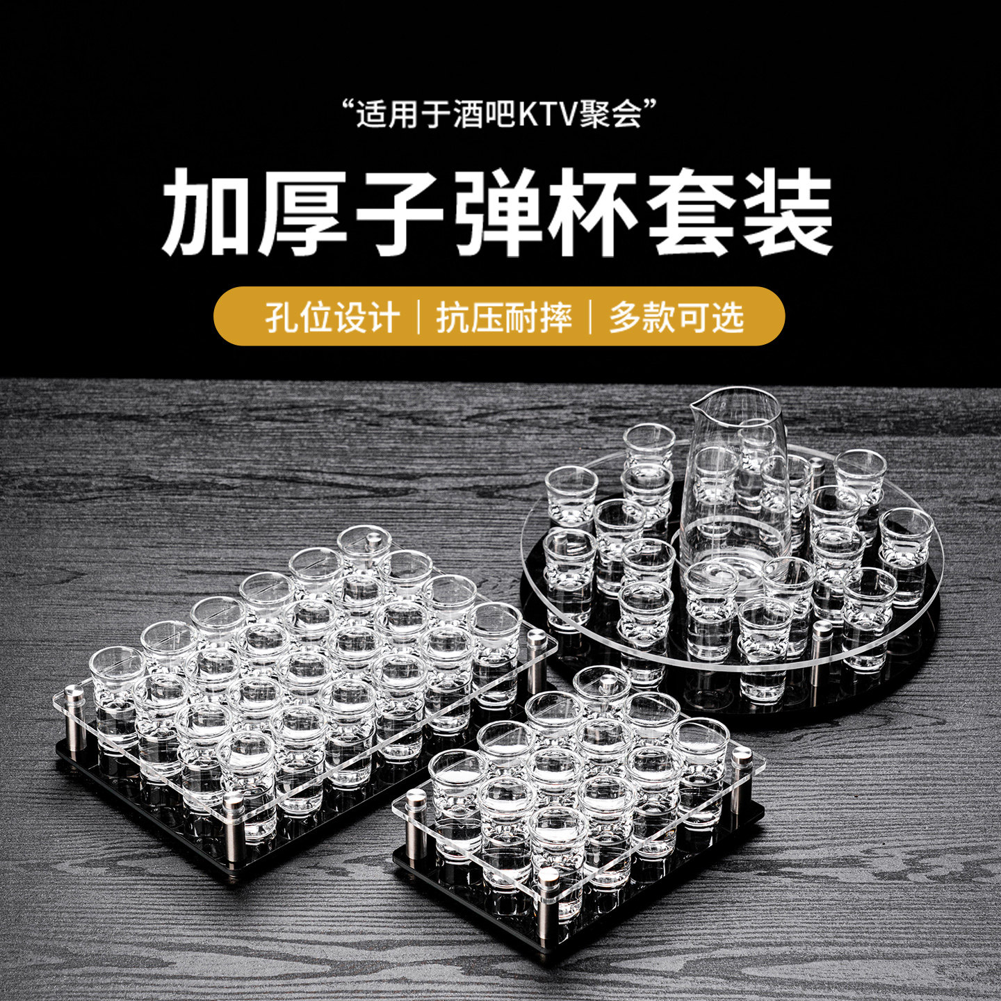 亚克力子弹杯架套装 酒吧ktv洋酒一口杯纯饮玻璃杯白酒杯小酒杯