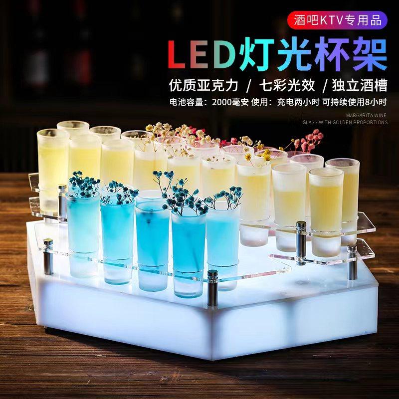 酒点半彩虹发光杯架野格发光杯架图片