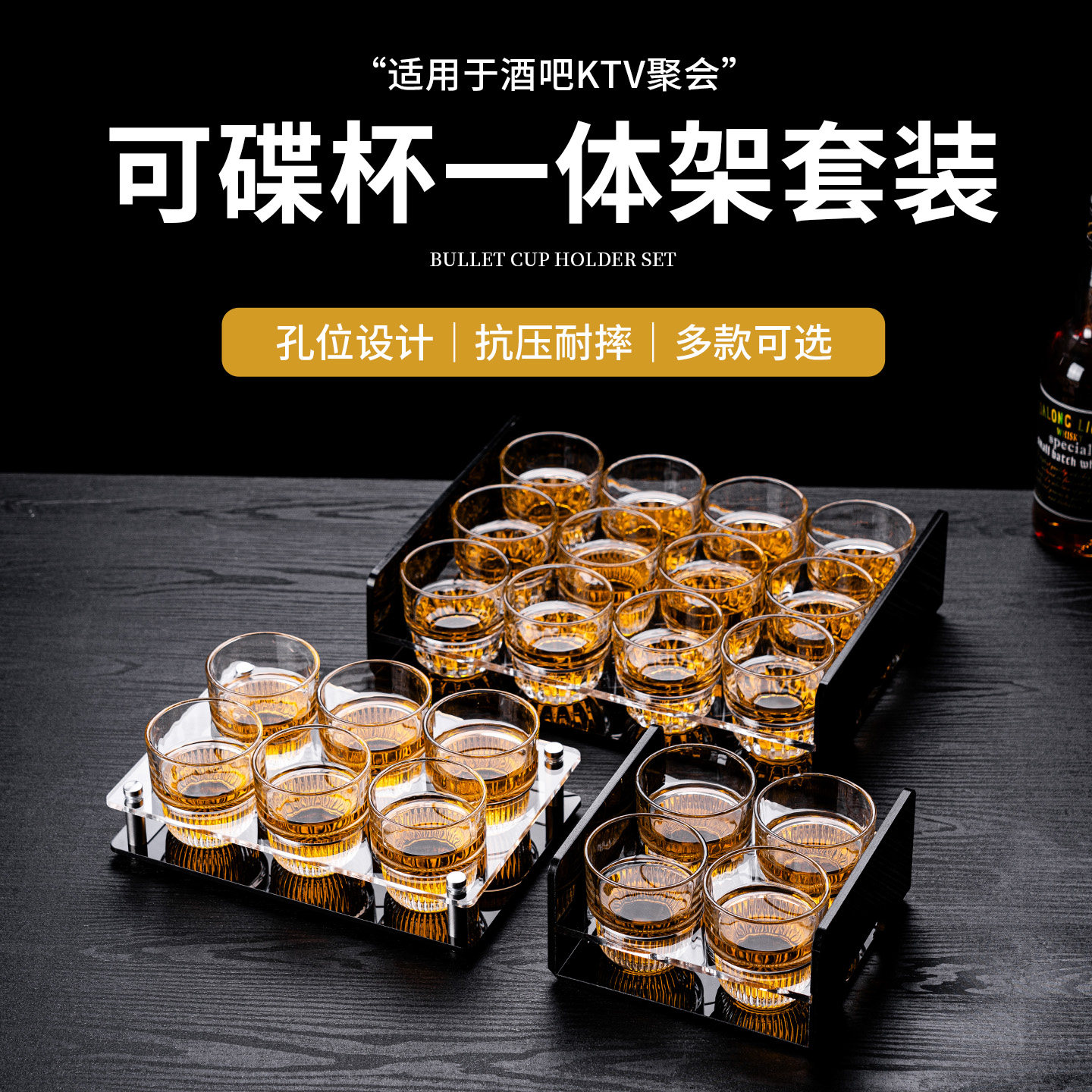 KTV聚会抗压耐摔酒架套装图片