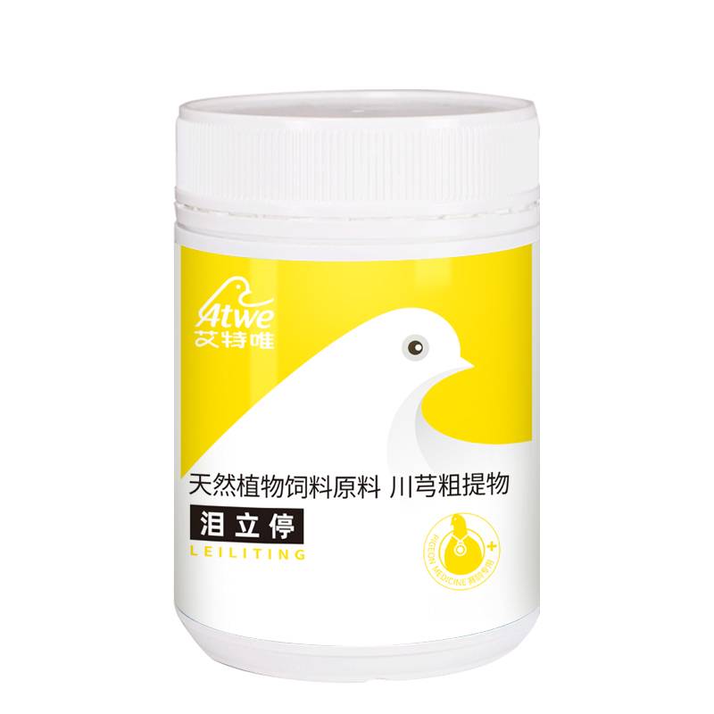 艾特唯泪立停赛鸽公棚粉剂150克艾特唯泪立停胶囊500粒鸽用正品