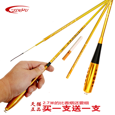 jinpu碳素超轻极细台钓竿