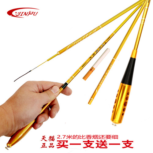 jinpu碳素超轻极细台钓竿