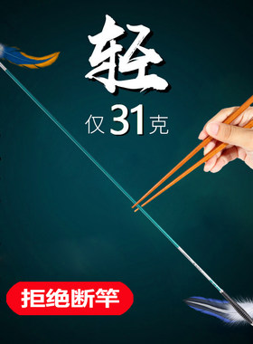 高碳碳素鲫鱼竿超轻超细