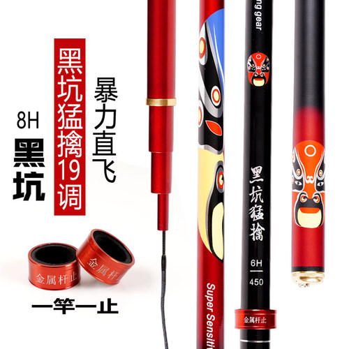 黑坑鱼竿碳素超轻超硬6h8h10h抄