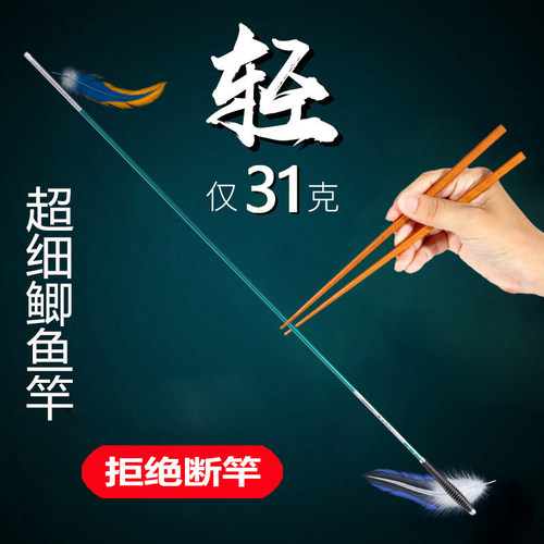 高碳白条鱼竿碳素鲫鱼竿37/28调超细轻钓鱼竿手竿长节台钓竿