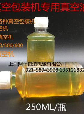 真空包装机配件真空油专用油通用