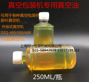机配件 500 真空油 DZQ400 600通用 真空泵专用油 真空包装