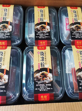 粮馚正宗挠凉粉新密特产麻酱绿豆凉粉成品即食夏天代餐6盒装 包邮
