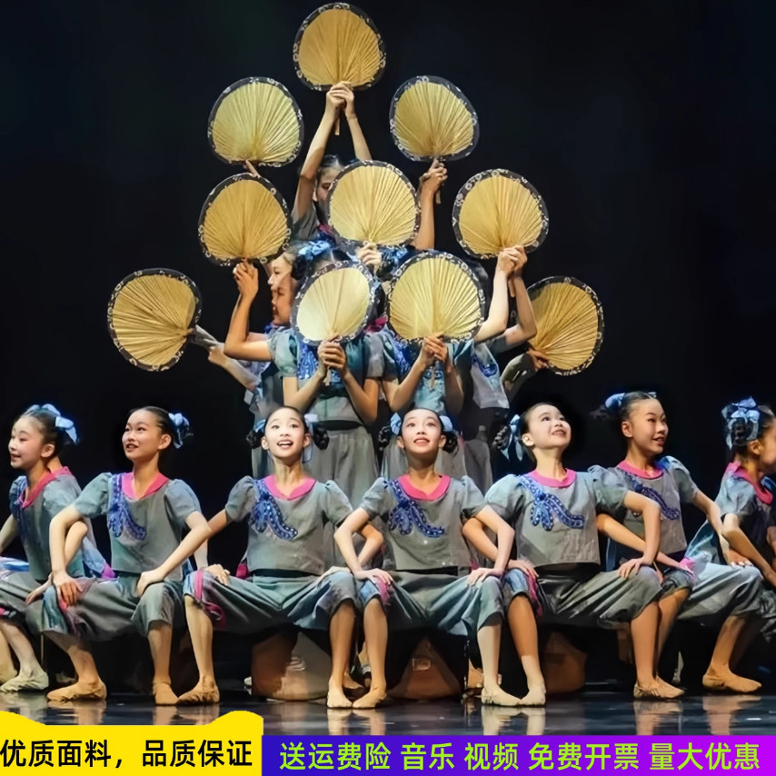 第十三届小荷风采夏天的记忆儿童舞蹈演出服同款蒲扇表演服装道具