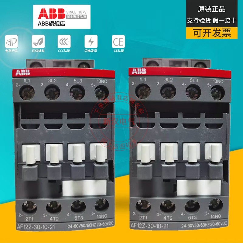 ABB正品低功耗交直流接触器