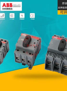 OT80F3 ABB隔离开关OT100F3/40/63F3/125F4N2/OT160EV03P负荷开关