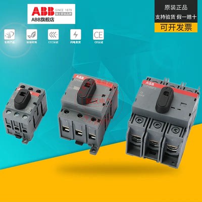 负荷开关隔离开关ABB导轨三相