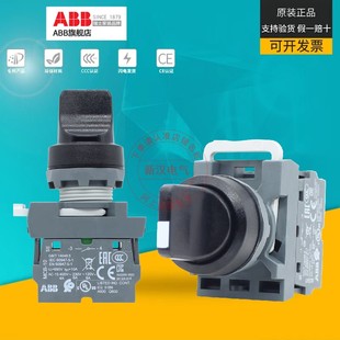 M2SS1 M3SS5 M3SS2 MCB 10B ABB二档三位置选择开关旋钮头M3SS1