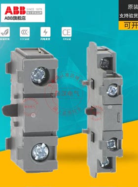 原装正品ABB断路器OA1G01隔离开关OA1G10辅助触点OT63F3 0A7G10