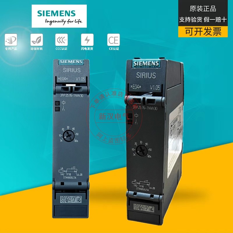 西门子时间继电器精密稳定宽电压