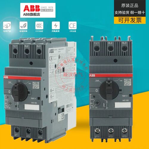 马达保护开关电动机断路器ABB