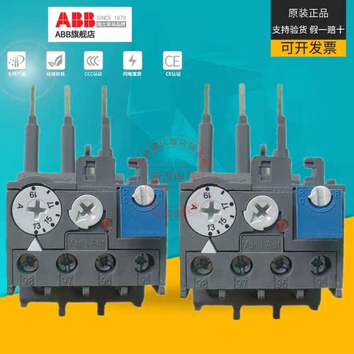 过载保护热继电器ABB底座
