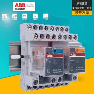 进口ABB中间继电器CR-M024DC2L M230AC2L(3L 4L)M024DC4L 24V110V