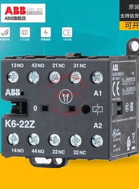 ABB小型直流继电器KC6-22Z交流接触器K6-22Z 31Z 40E DC24V AC220